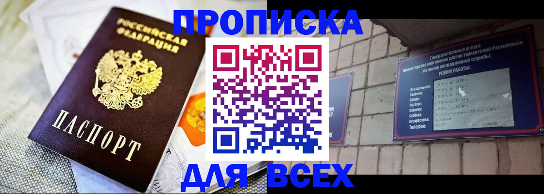 пропишу в квартире в Татарстане